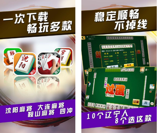 微乐辽宁棋牌软件截图