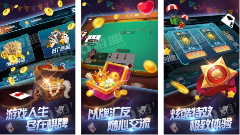 456棋牌软件截图