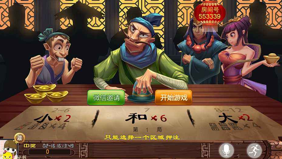 十点半棋牌游戏截图