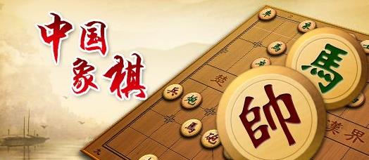 天狼中国象棋