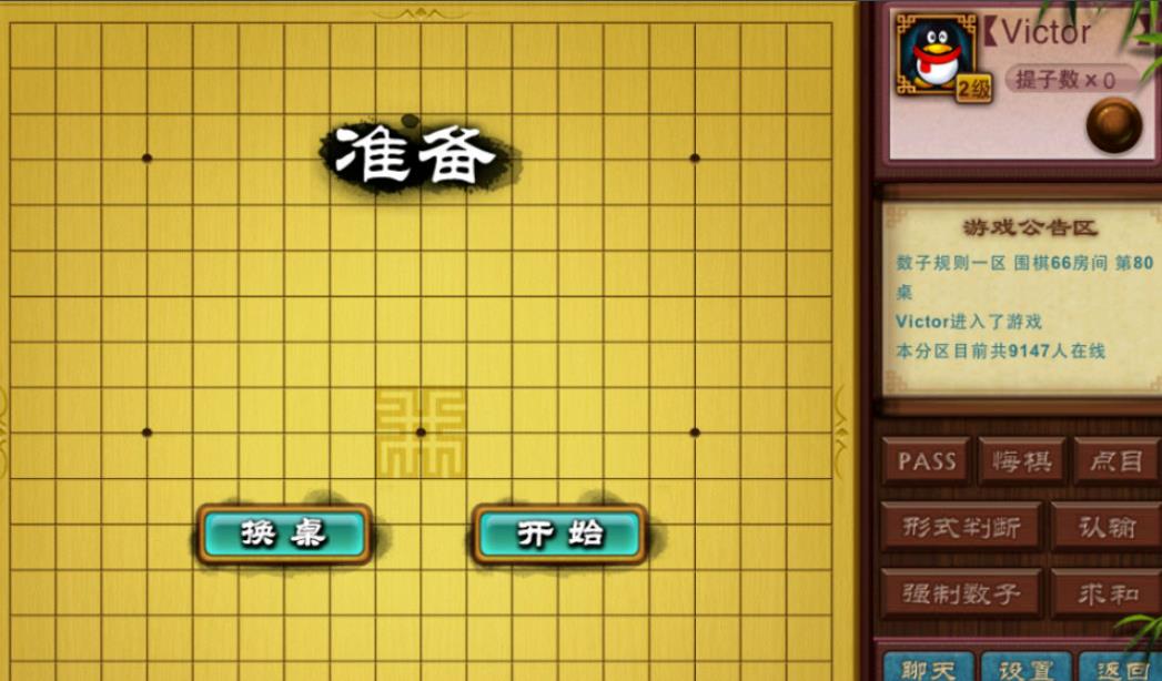 QQ围棋游戏截图