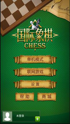 联众国际象棋游戏