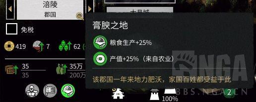 三国图2