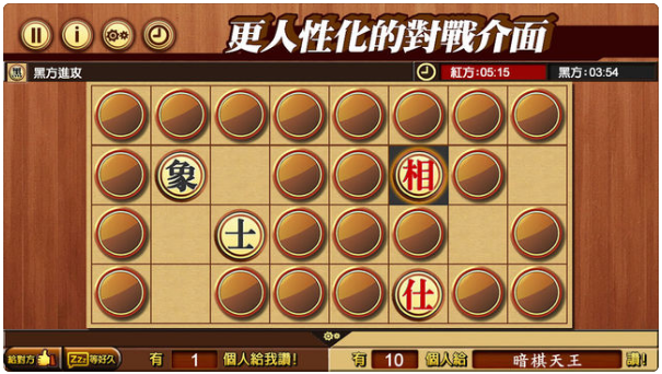 对战暗棋HD游戏截图