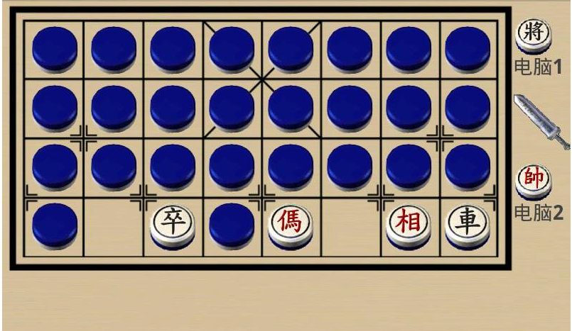 中国象棋-暗棋