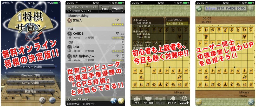 i将棋サロンLite游戏截图