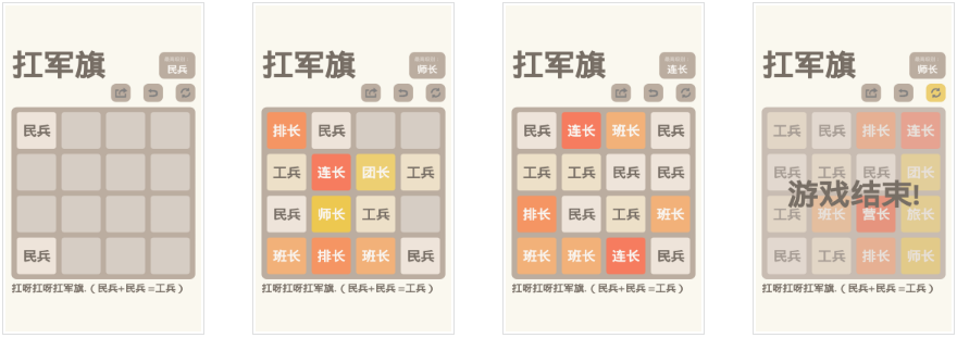 军棋2048游戏截图