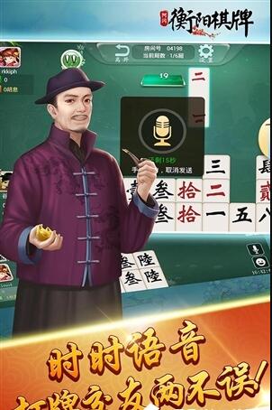 阿闪衡阳棋牌