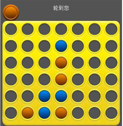 四子棋对战游戏截图