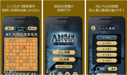 将棋游戏截图