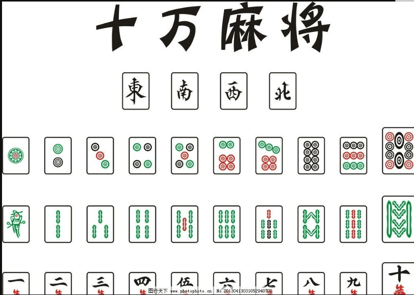 麻将特殊牌型概率图片