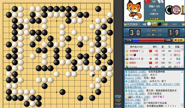 野狐围棋游戏截图