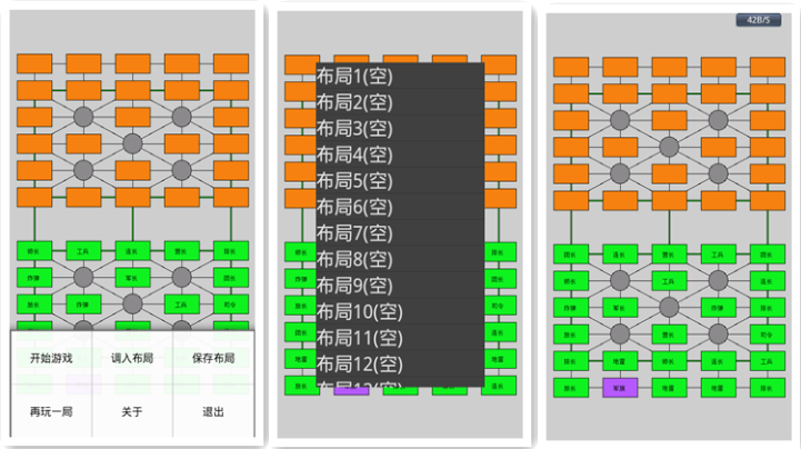 军棋经典版游戏截图