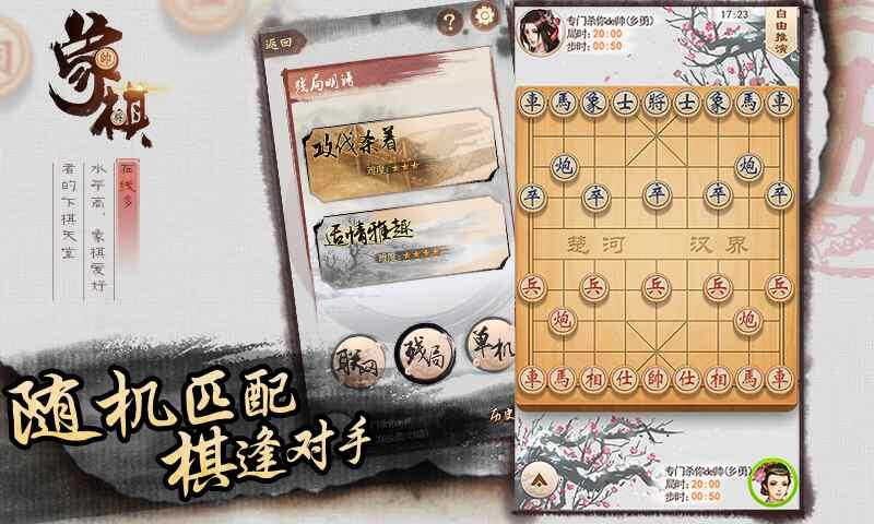 中国象棋开局方法图片