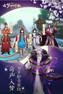 云梦四时歌