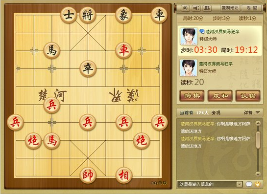 QQ象棋截图