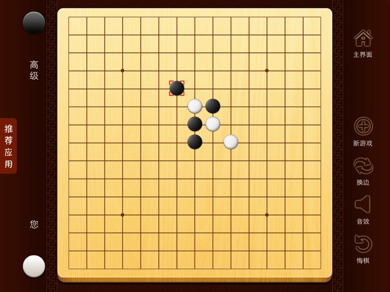 五子棋游戏截图