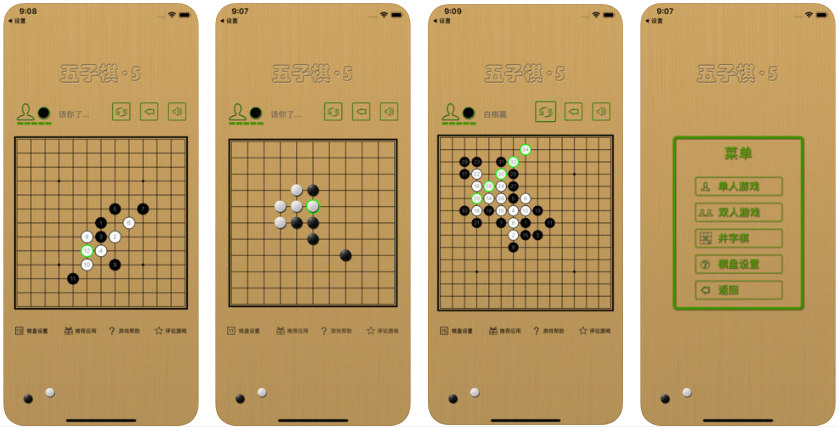 五子棋∙5 - 经典的单机版五子棋游戏截图