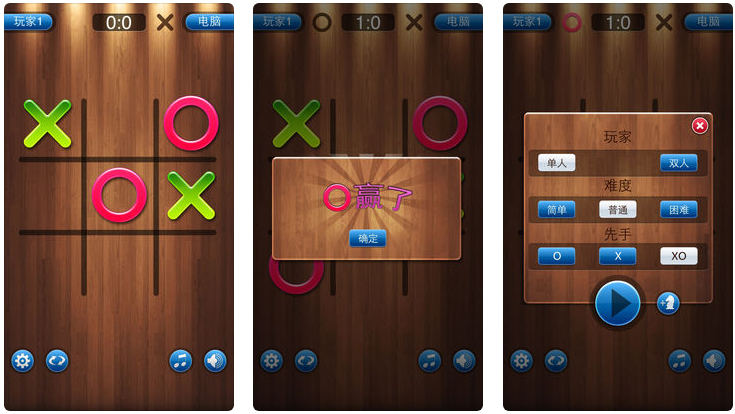 井字棋 (tic-tac-toe PRO)游戏截图