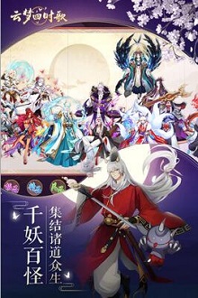 云梦四时歌