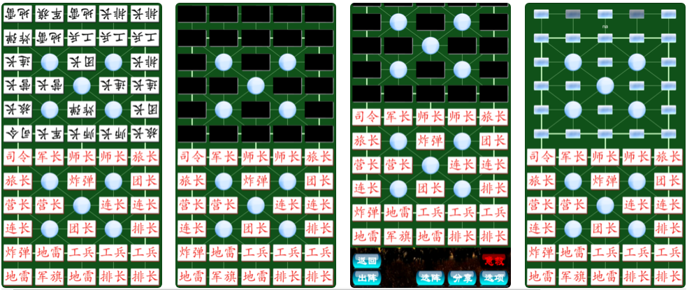 军棋Pro游戏截图