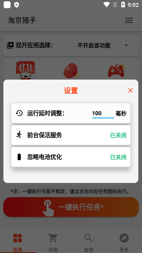 淘宝喵果总动员